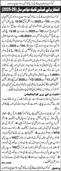 Govt Associate College for Women Lahore Tender Notice